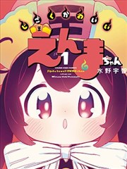 尾火十二章漫画分格，墨绿线条勾勒九条尾焰