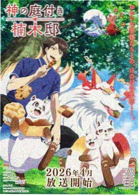 尾纹图鉴第一页，三种卷曲尾纹与毛序走向